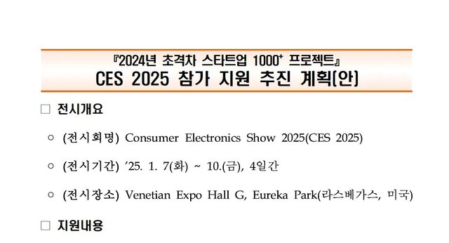 참가 지원 계획 공문